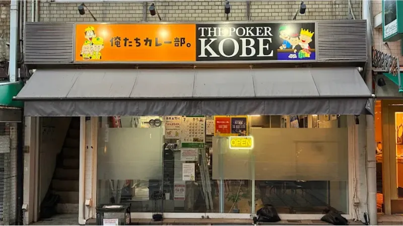 THE POKER 神戸店の外観